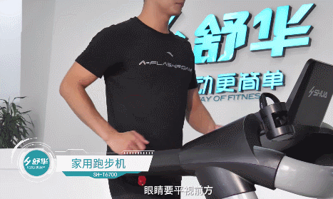 室内健身器材-跑步机