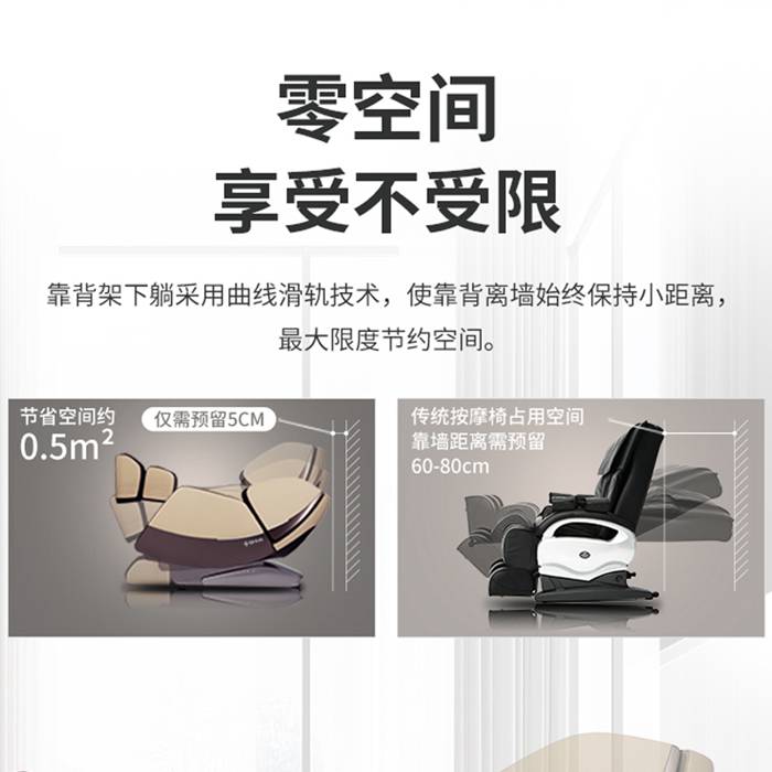 milantiyu健身器材-总裁按摩椅SH-M9800-1