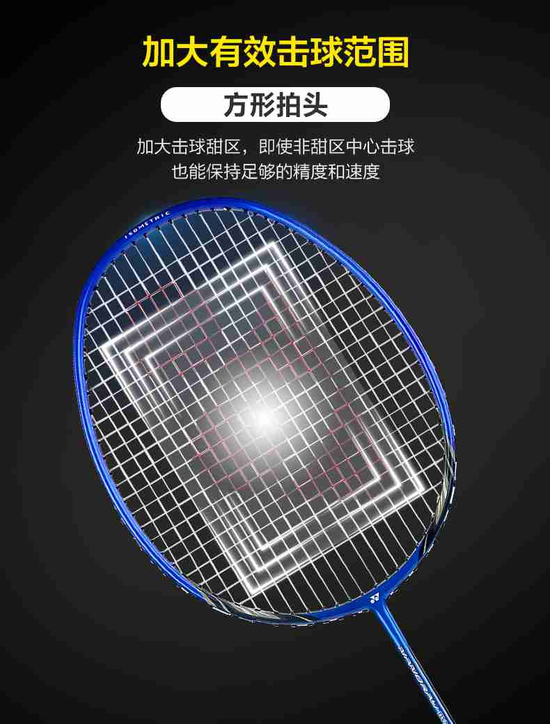 广西米兰tiyu-尤尼克斯羽毛球拍