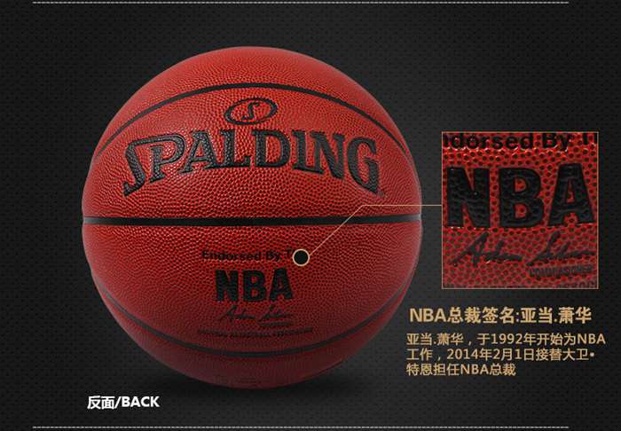 广西米兰tiyu健身器材-斯伯丁篮球