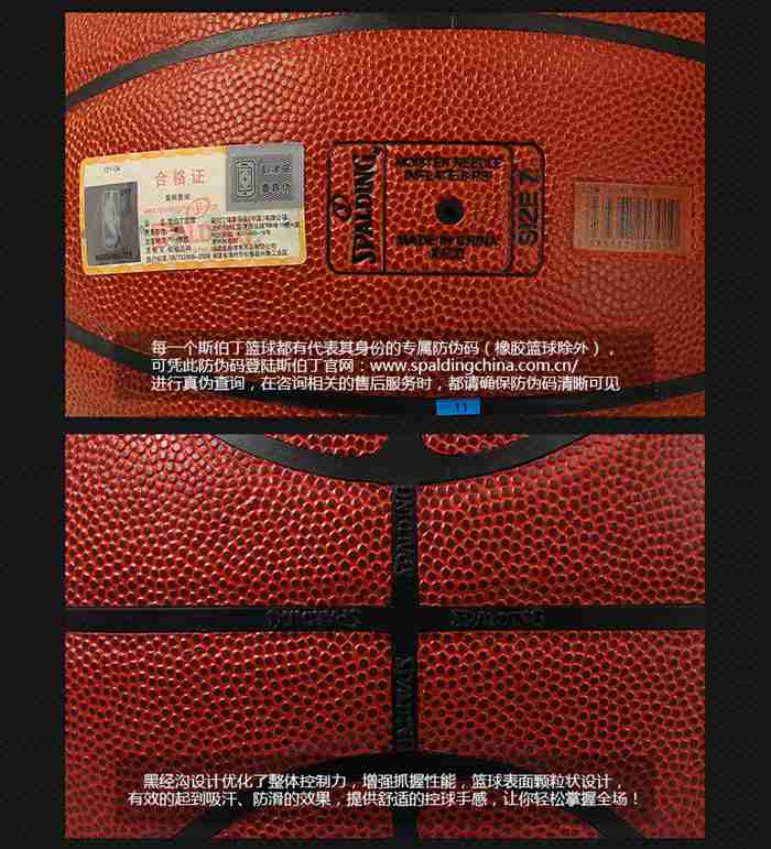 广西米兰tiyu健身器材-斯伯丁篮球