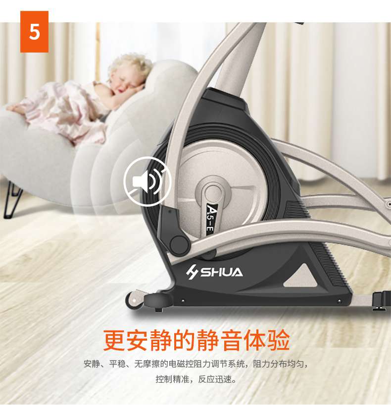 家用椭圆机SH-B5101E-广西米兰tiyu健身器材有限公司