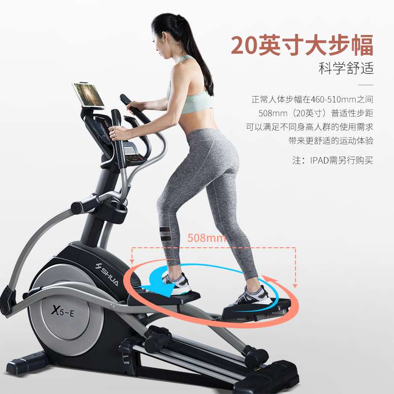 jiuyou.comX5-E家用椭圆机-广西米兰tiyu健身器材有限公司 jiuyou.comX5-E家用椭圆机-广西米兰tiyu健身器材有限公司