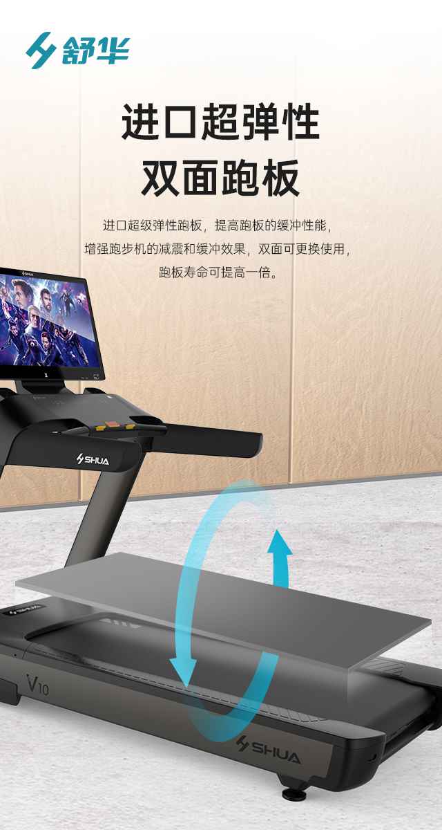 商用跑步机SH-T9100T(V10T+)-广西米兰tiyu健身器材有限公司 商用跑步机SH-T9100T(V10T+)-广西米兰tiyu健身器材有限公司